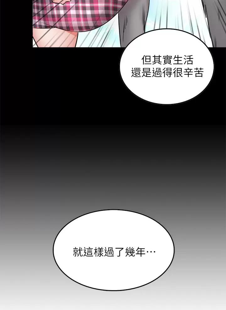 《小心你阳台》第19话 第28页