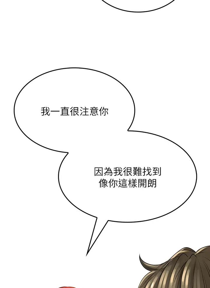 《小心你阳台》第19话 第31页