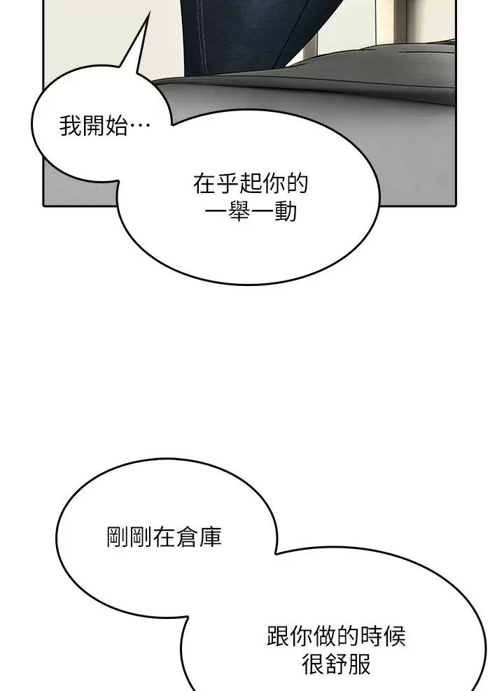 《小心你阳台》第19话 第35页