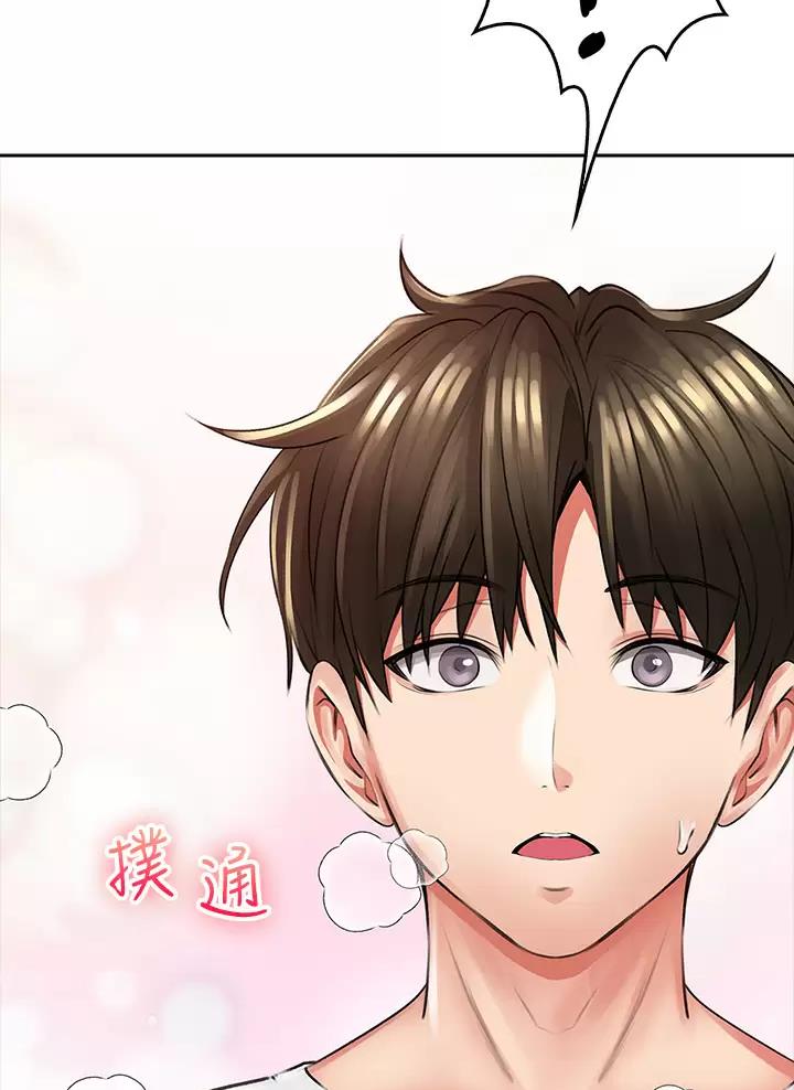 《小心你阳台》第19话 第41页