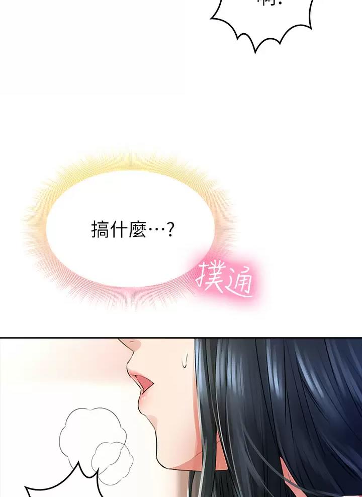 《小心你阳台》第19话 第49页