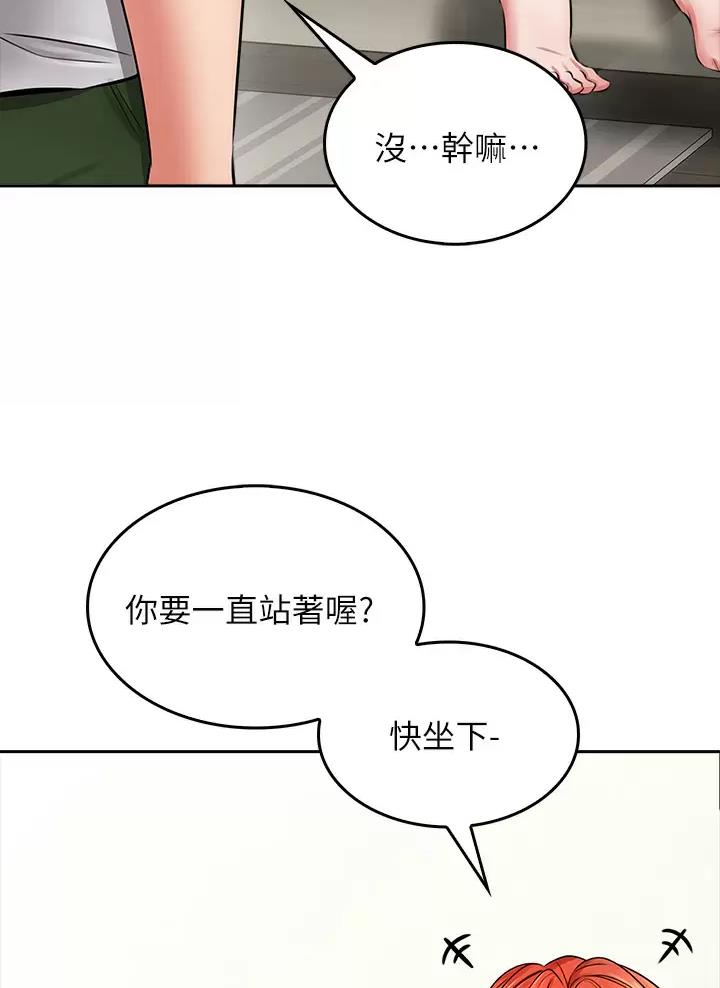 《小心你阳台》第19话 第7页
