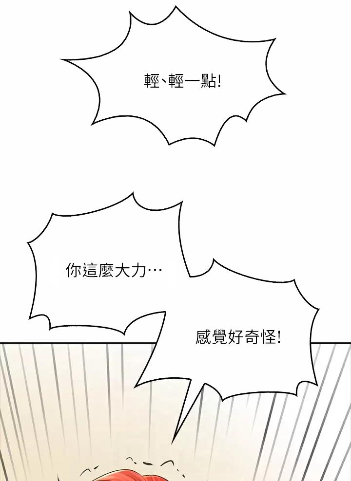 《小心你阳台》第20话 第13页
