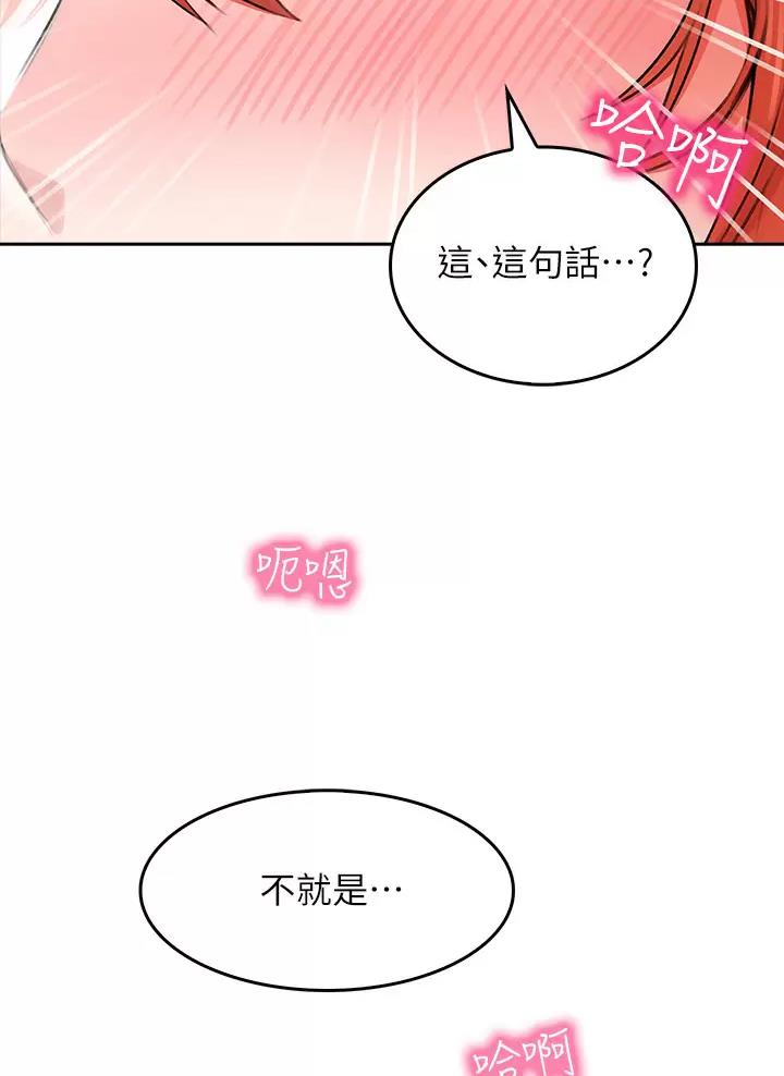 《小心你阳台》第20话 第17页