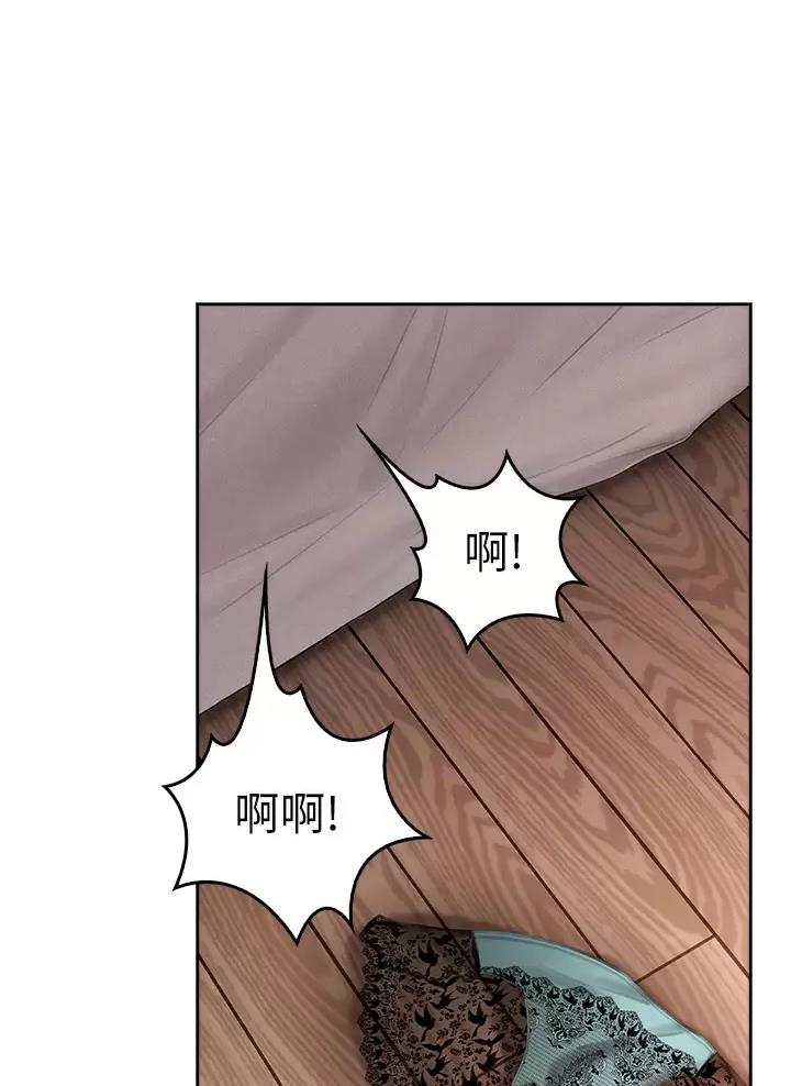 《小心你阳台》第20话 第1页