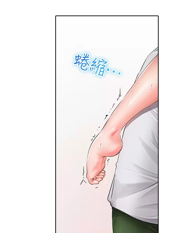 《小心你阳台》第20话 第20页