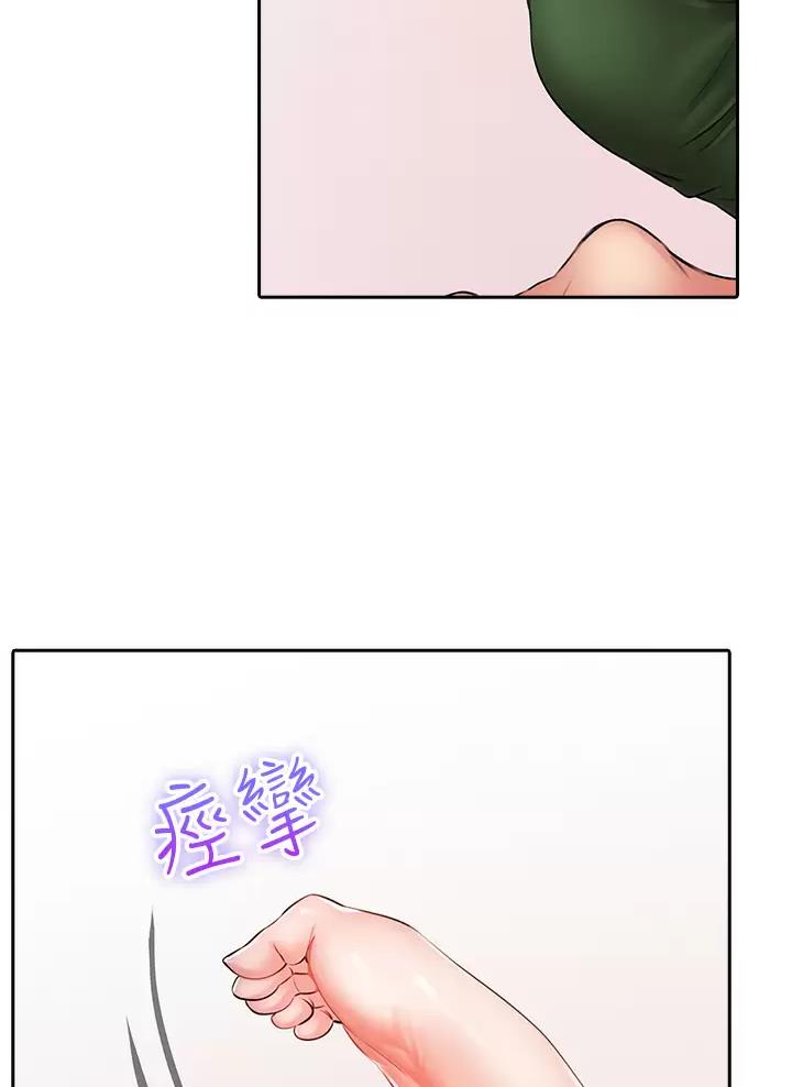 《小心你阳台》第20话 第21页