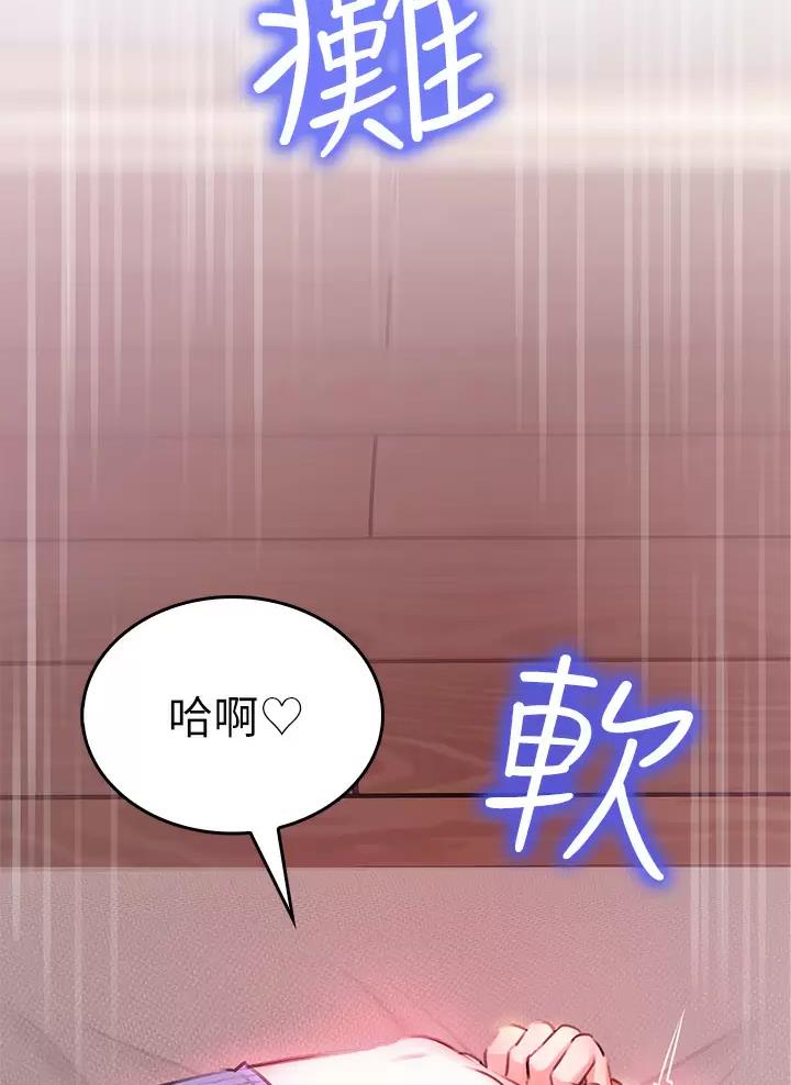 《小心你阳台》第20话 第23页