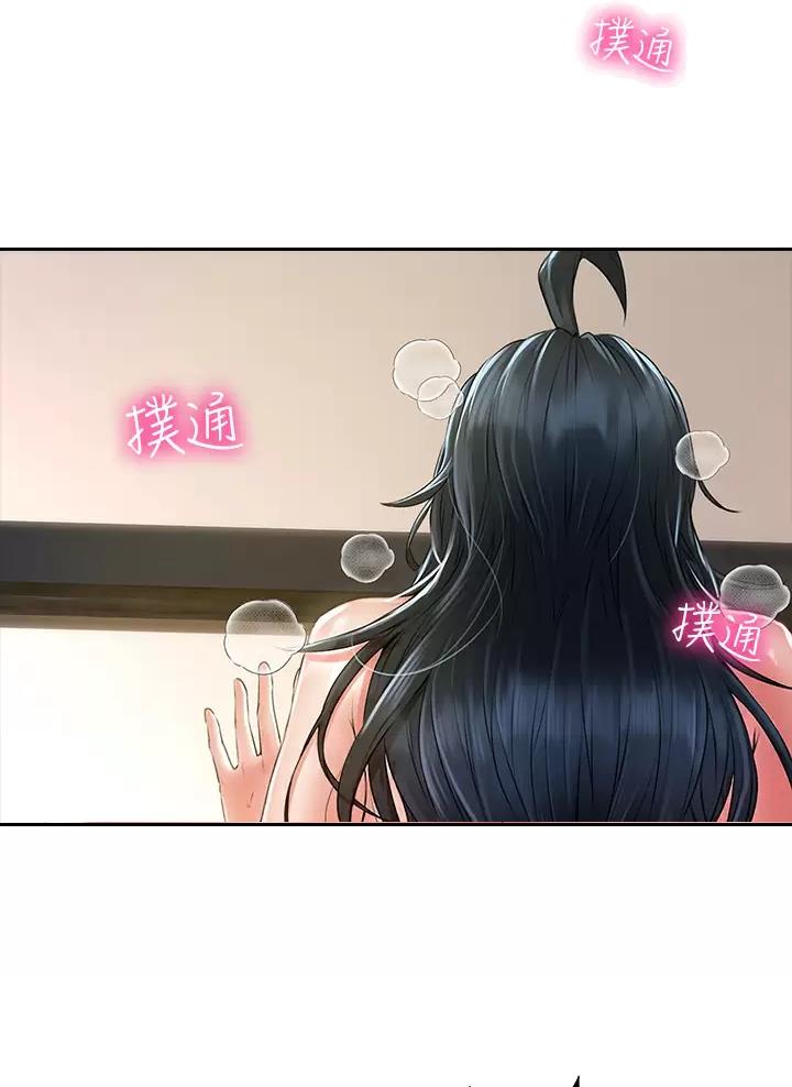 《小心你阳台》第20话 第3页