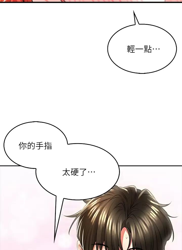 《小心你阳台》第20话 第6页