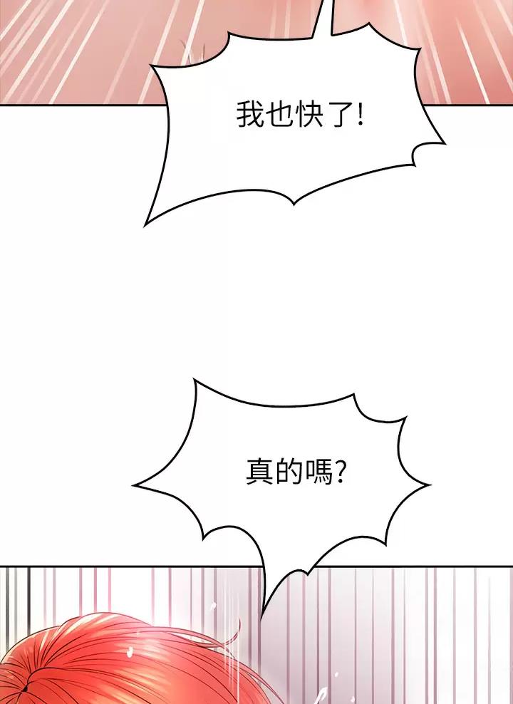 《小心你阳台》第21话 第12页