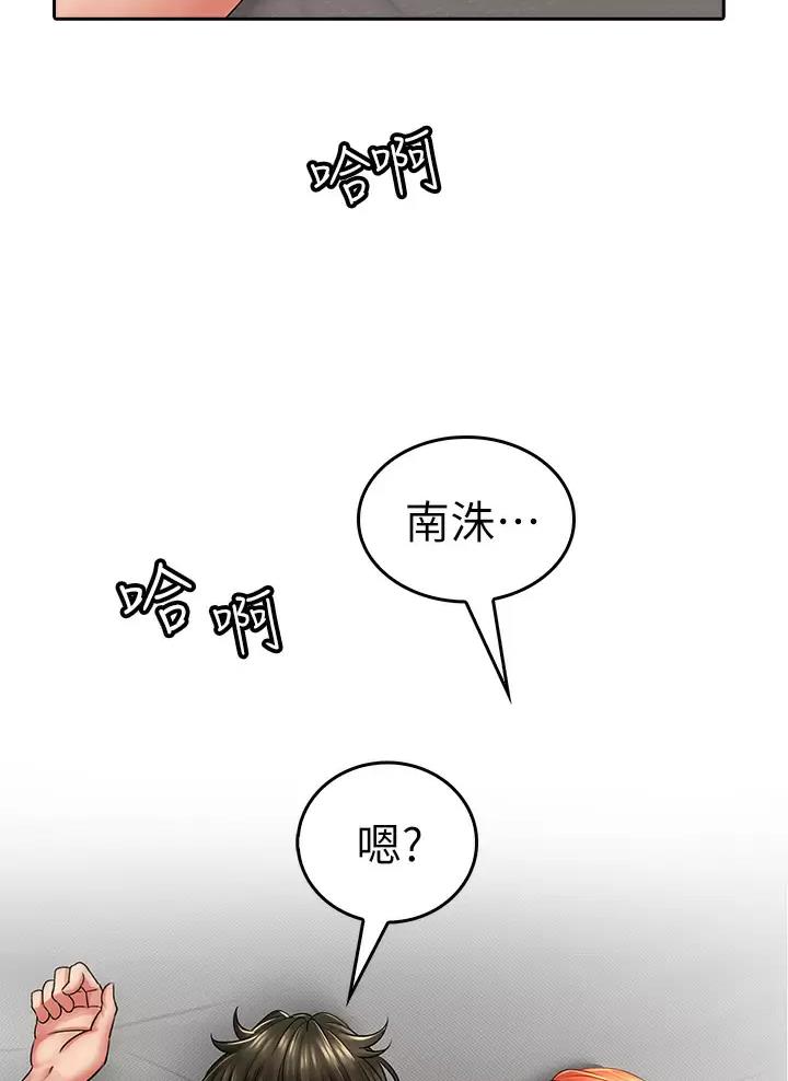 《小心你阳台》第21话 第16页
