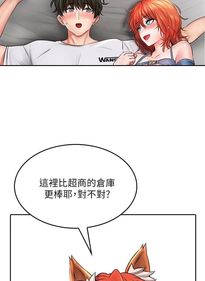《小心你阳台》第21话 第17页