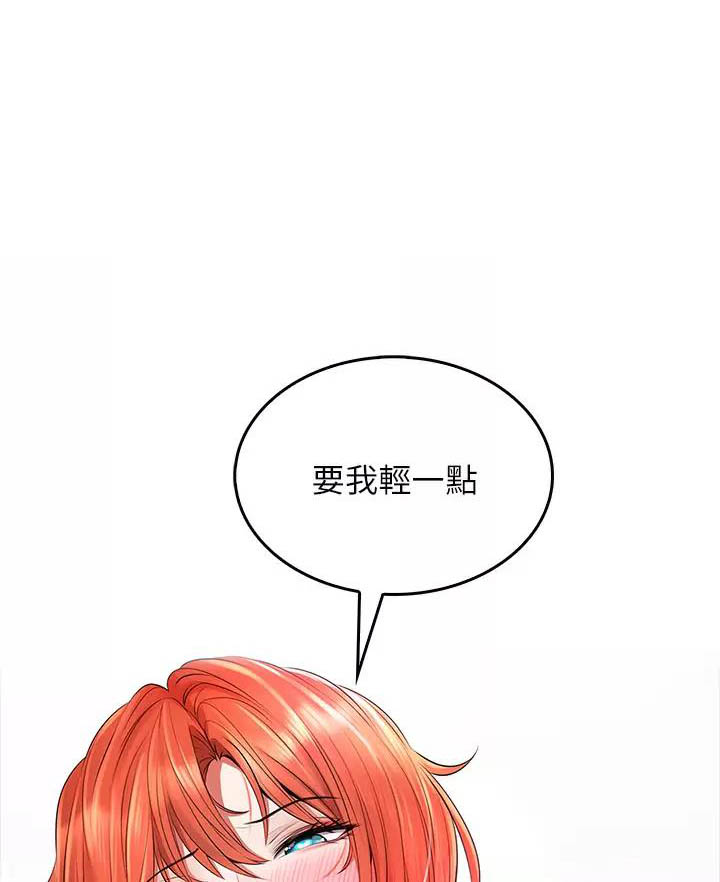 《小心你阳台》第21话 第1页