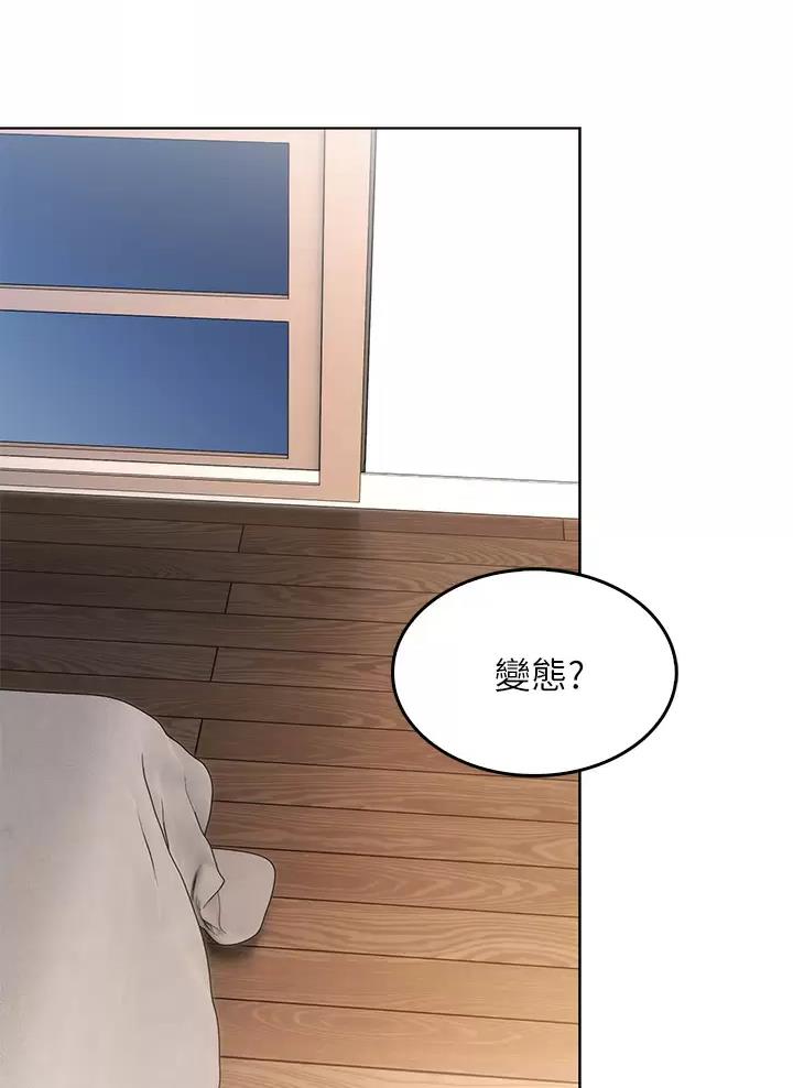 《小心你阳台》第21话 第23页