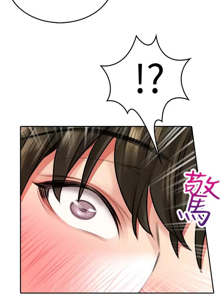 《小心你阳台》第21话 第27页