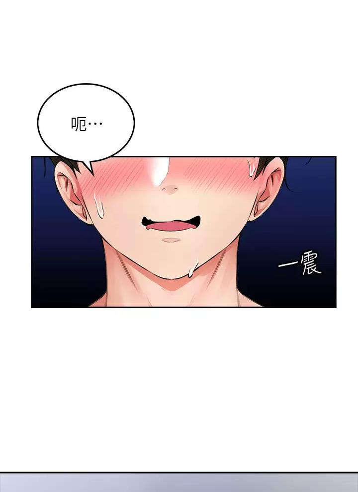 《小心你阳台》第21话 第28页