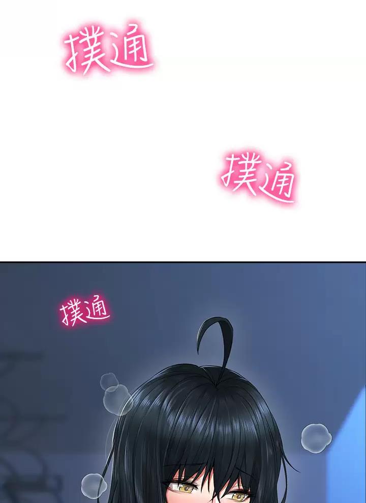 《小心你阳台》第21话 第31页