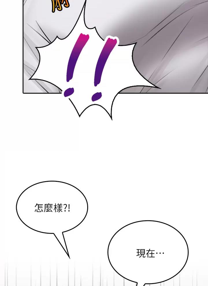 《小心你阳台》第21话 第5页