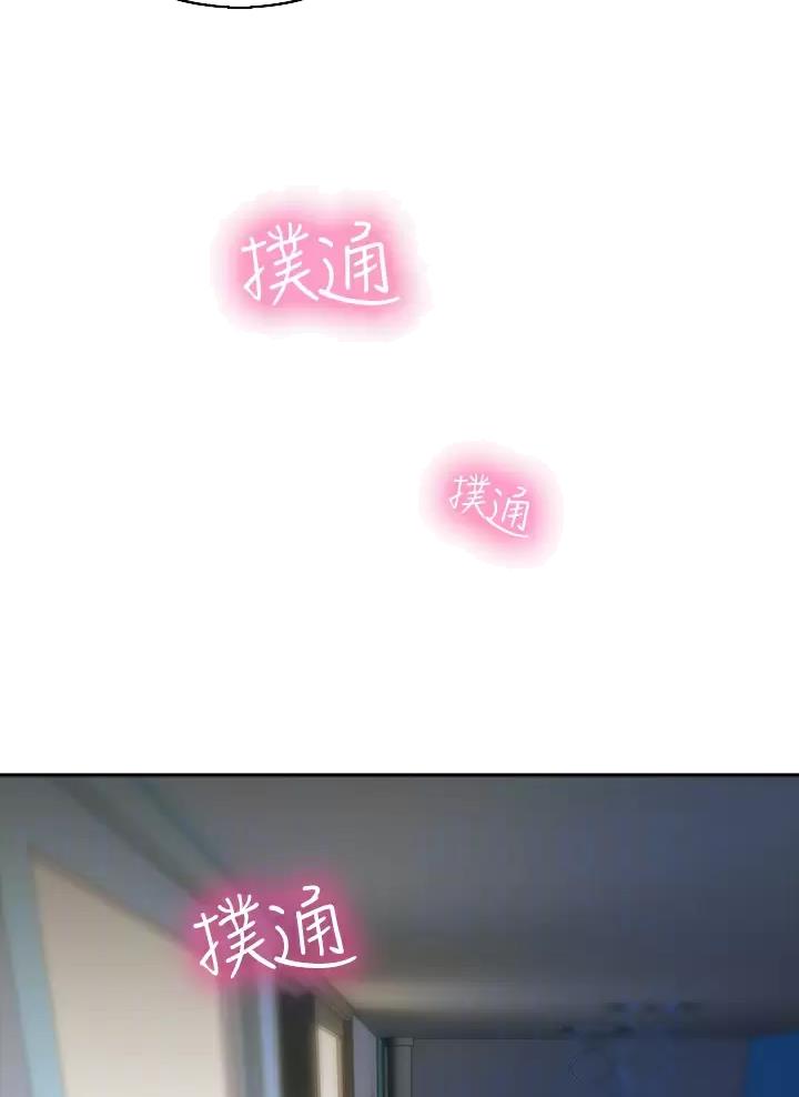 《小心你阳台》第22话 第15页