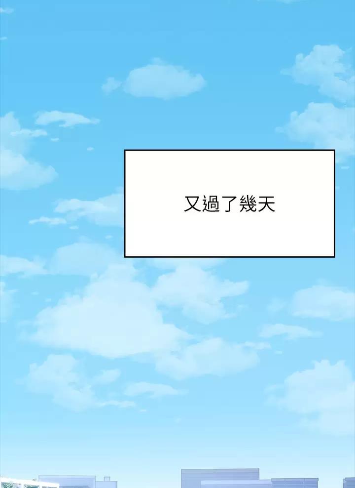 《小心你阳台》第22话 第23页