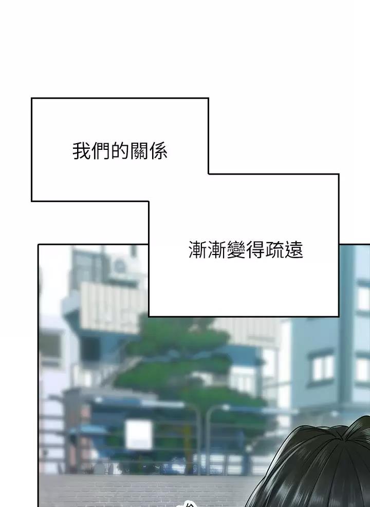 《小心你阳台》第22话 第27页