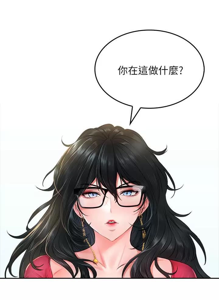 《小心你阳台》第22话 第32页