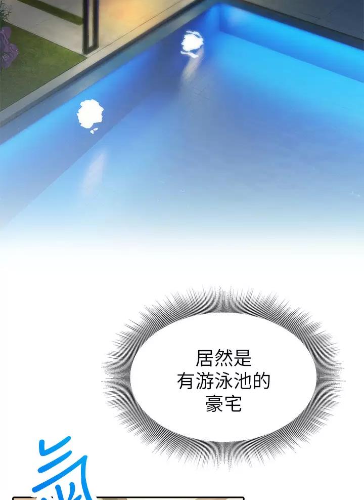 《小心你阳台》第22话 第39页