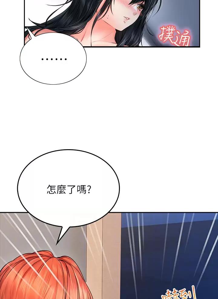 《小心你阳台》第22话 第5页