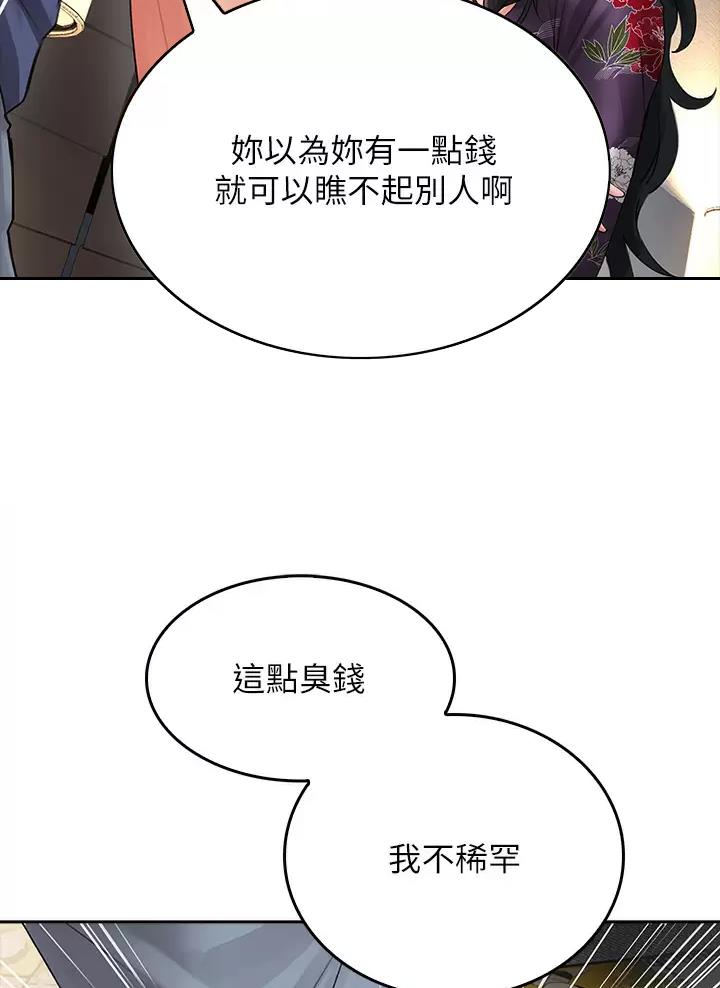 《小心你阳台》第24话 第12页