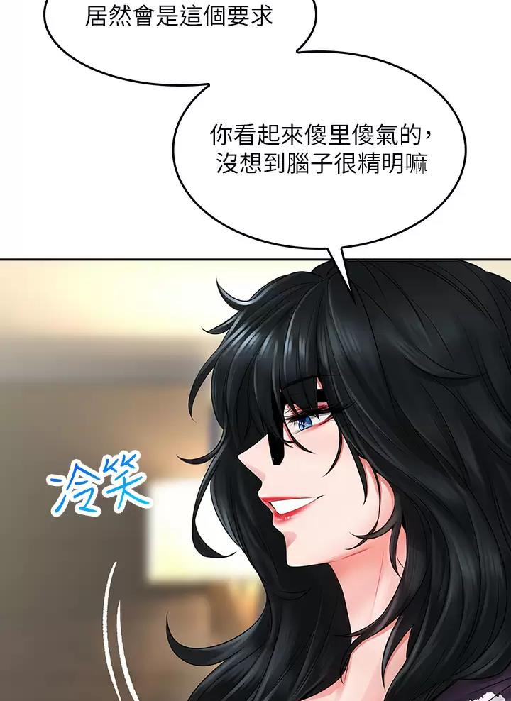 《小心你阳台》第24话 第19页