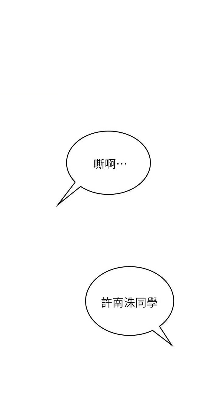 《小心你阳台》第24话 第1页