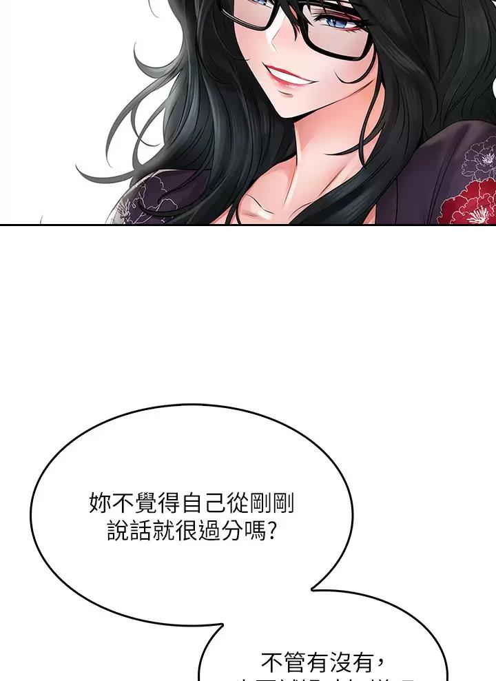 《小心你阳台》第24话 第21页
