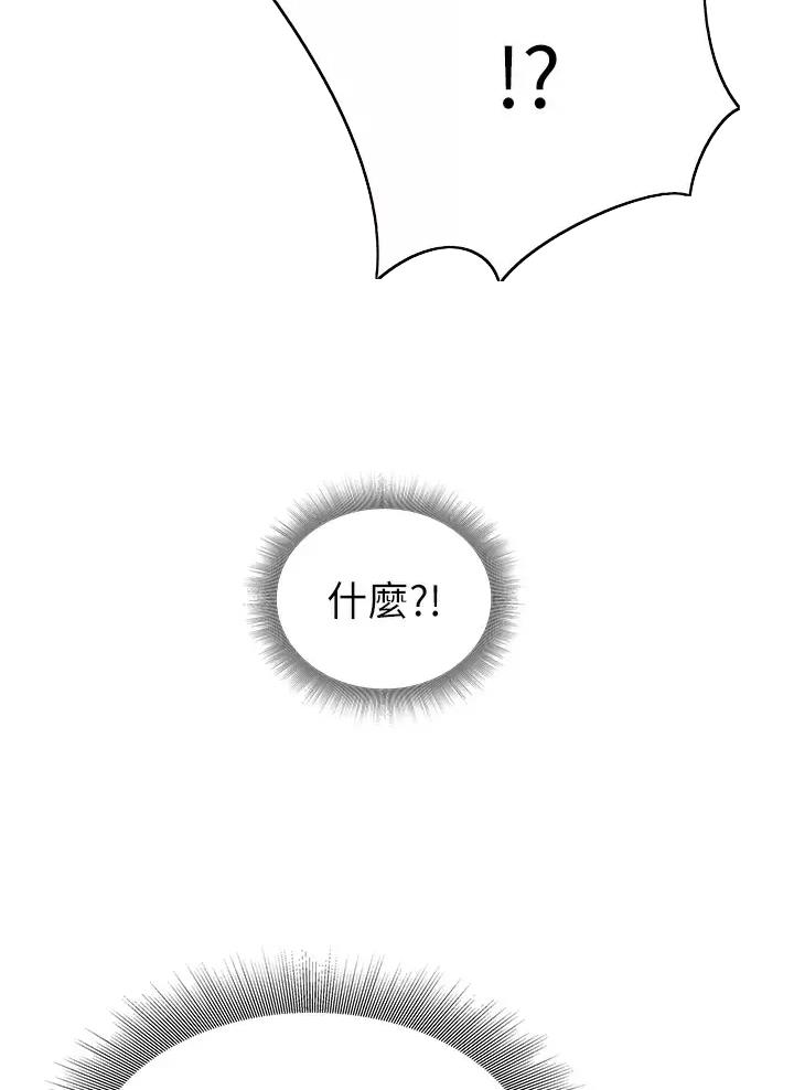 《小心你阳台》第24话 第26页