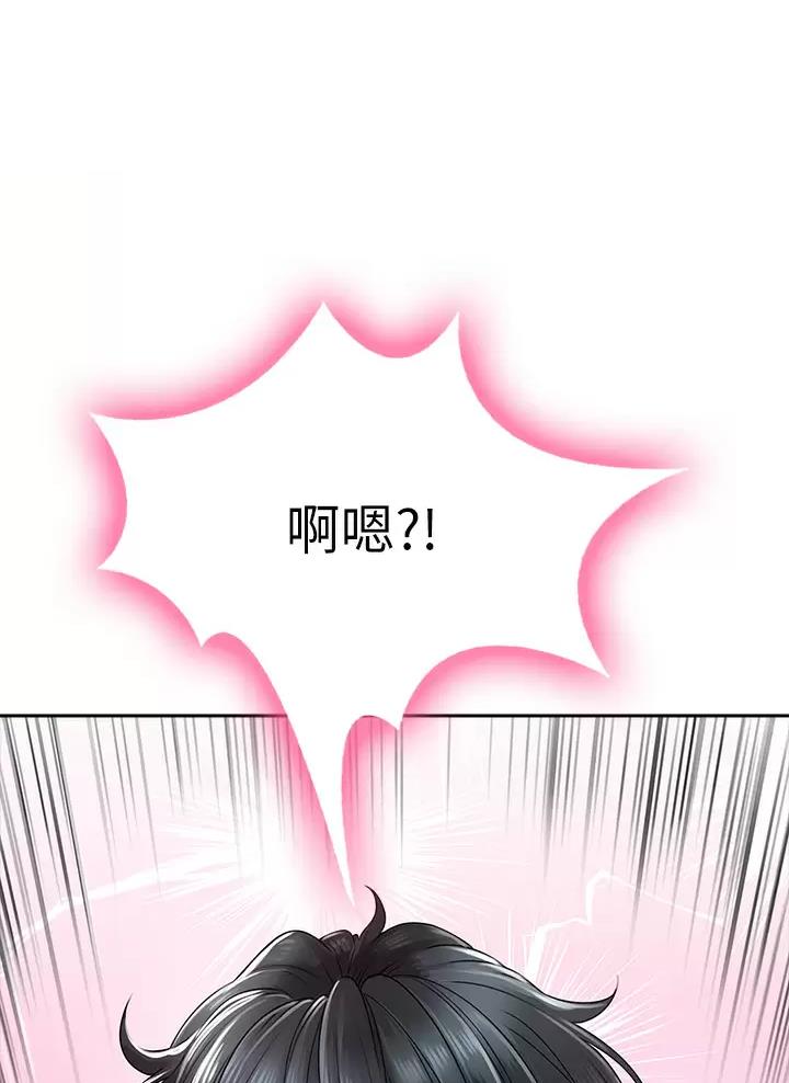 《小心你阳台》第24话 第33页