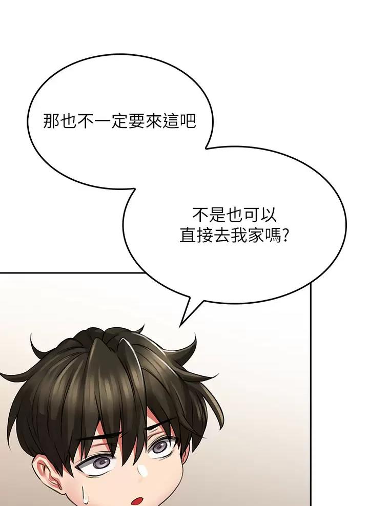 《小心你阳台》第23话 第10页
