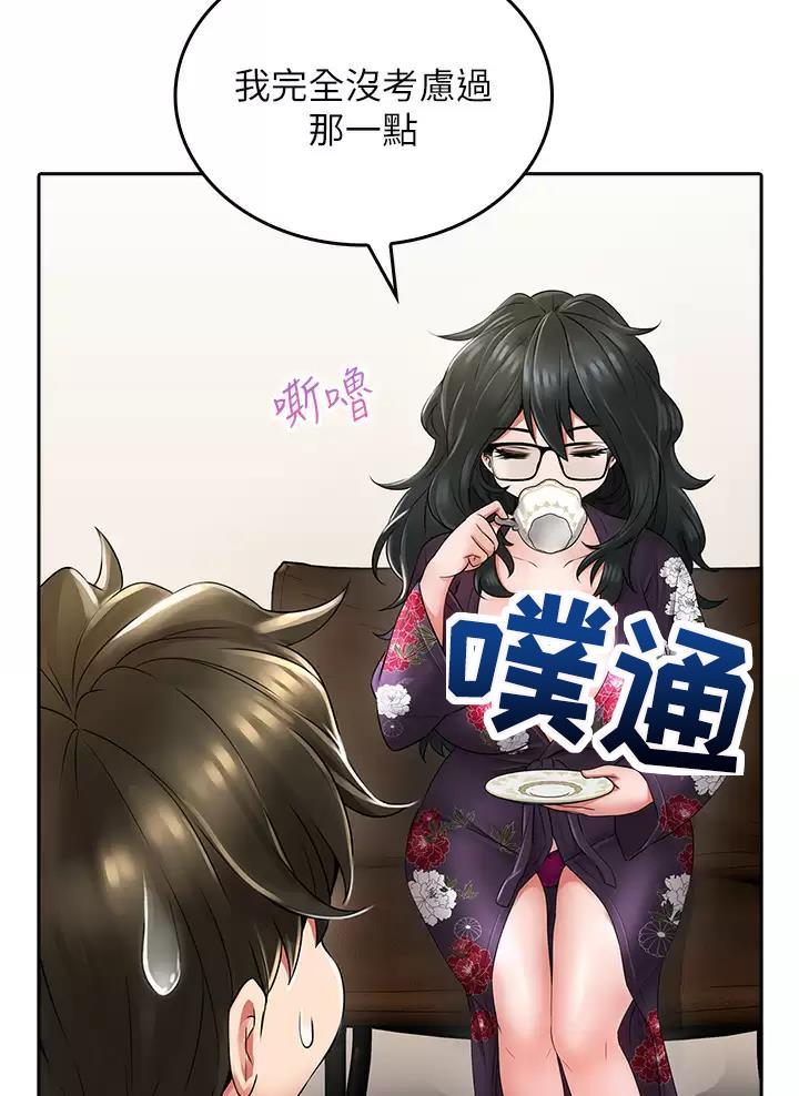 《小心你阳台》第23话 第12页