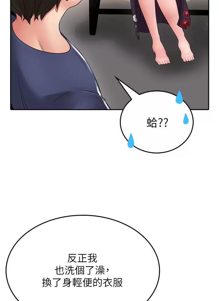 《小心你阳台》第23话 第13页