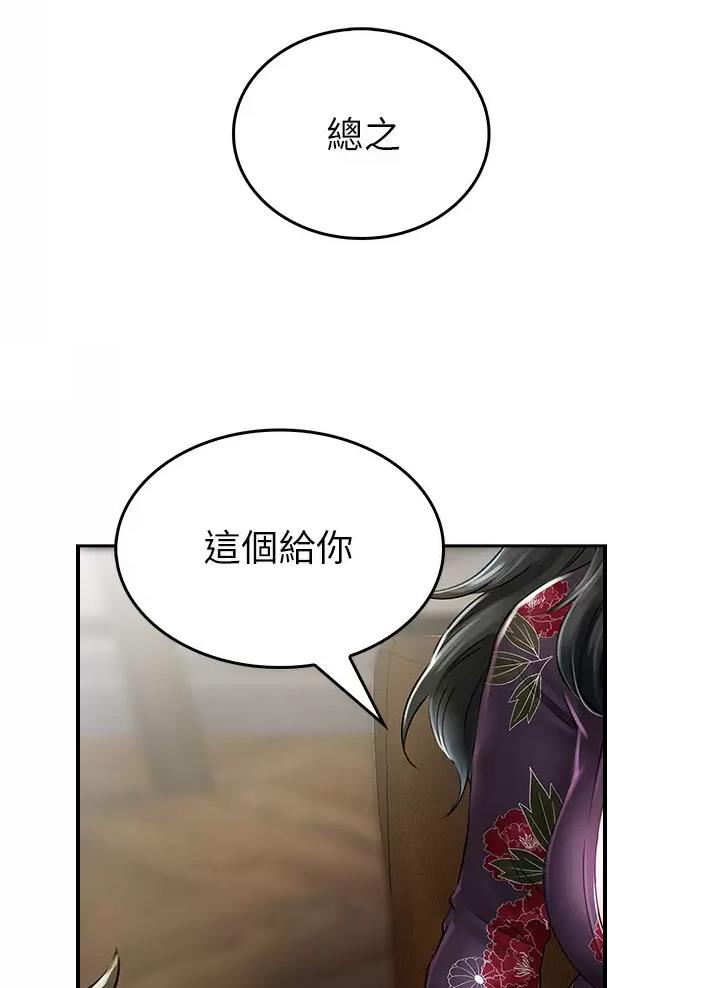 《小心你阳台》第23话 第16页
