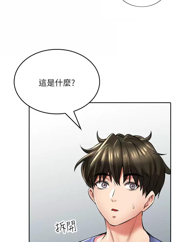 《小心你阳台》第23话 第18页