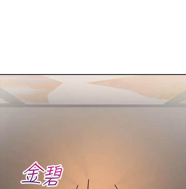 《小心你阳台》第23话 第1页
