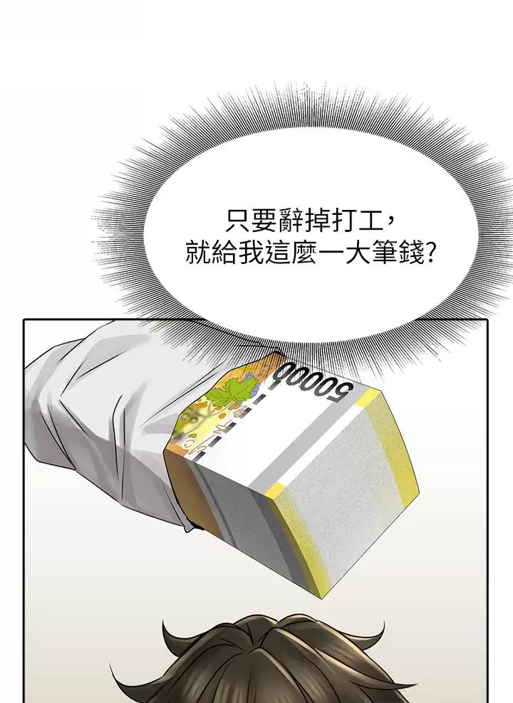 《小心你阳台》第23话 第28页
