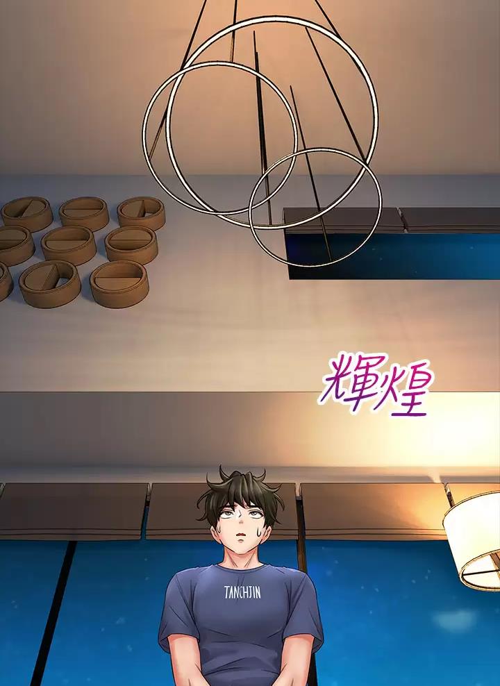 《小心你阳台》第23话 第2页