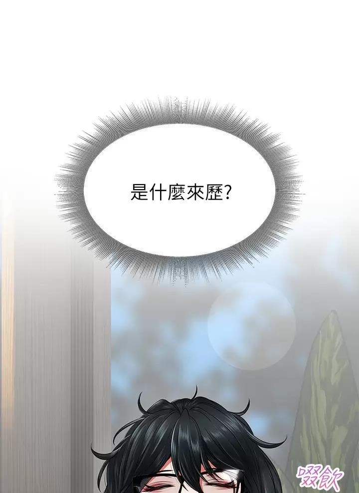 《小心你阳台》第23话 第5页