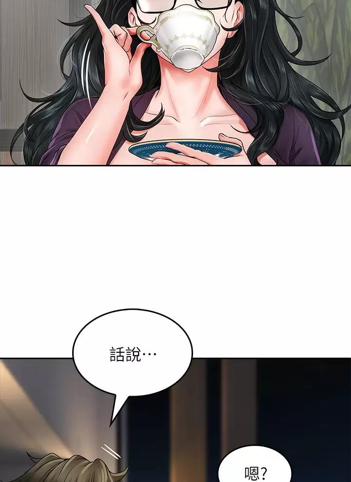 《小心你阳台》第23话 第6页