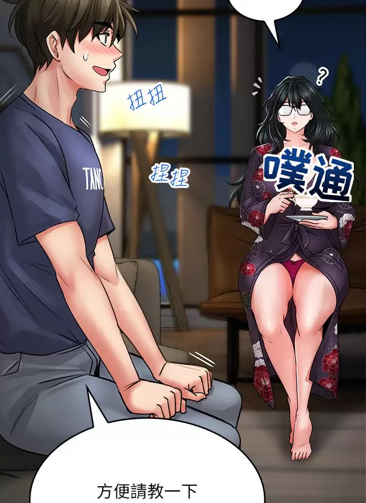 《小心你阳台》第23话 第7页