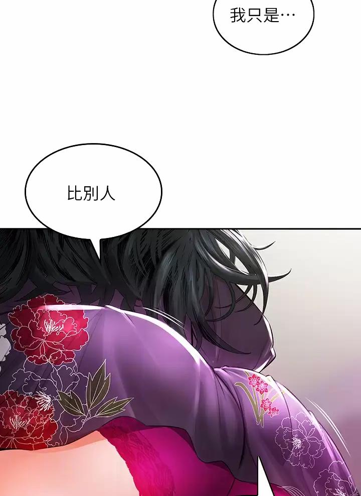 《小心你阳台》第25话 第10页