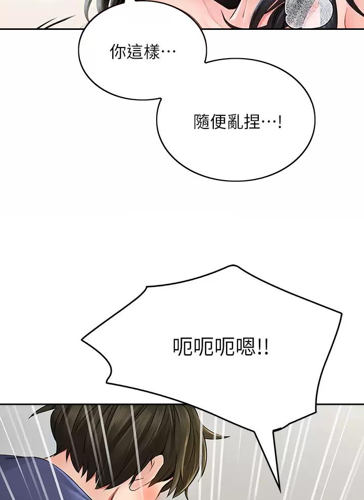 《小心你阳台》第25话 第15页