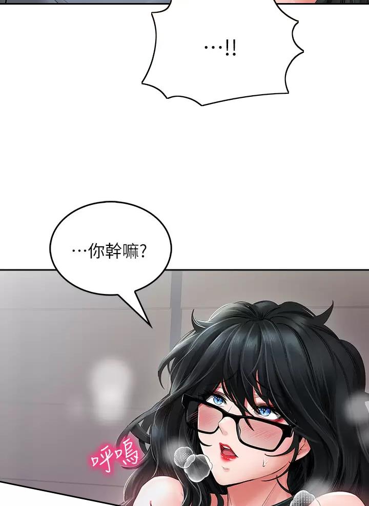 《小心你阳台》第25话 第21页