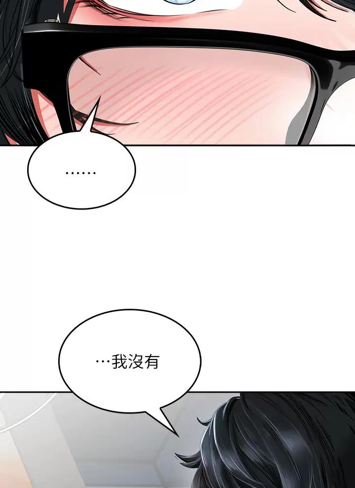 《小心你阳台》第25话 第25页